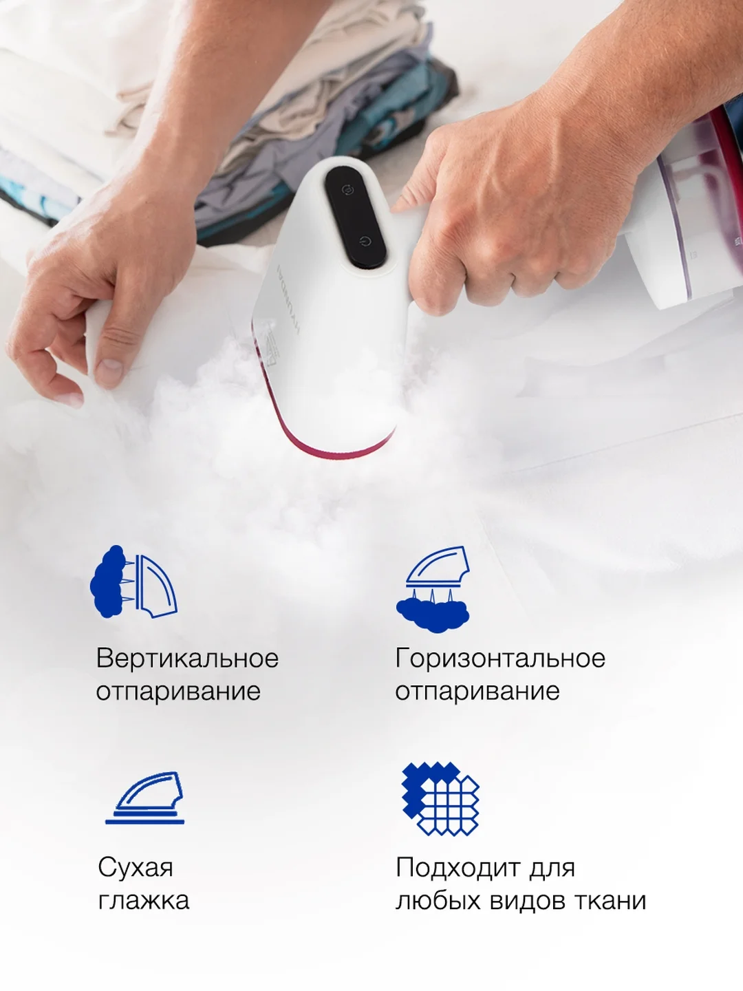Отпариватель ручной Hyundai H-HS02890, белый / вишневый