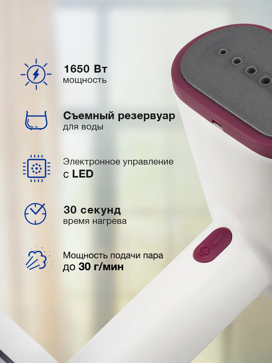 Отпариватель ручной Hyundai H-HS02890, белый / вишневый