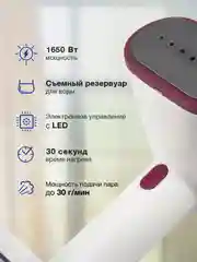 Отпариватель ручной Hyundai H-HS02890, белый / вишневый
