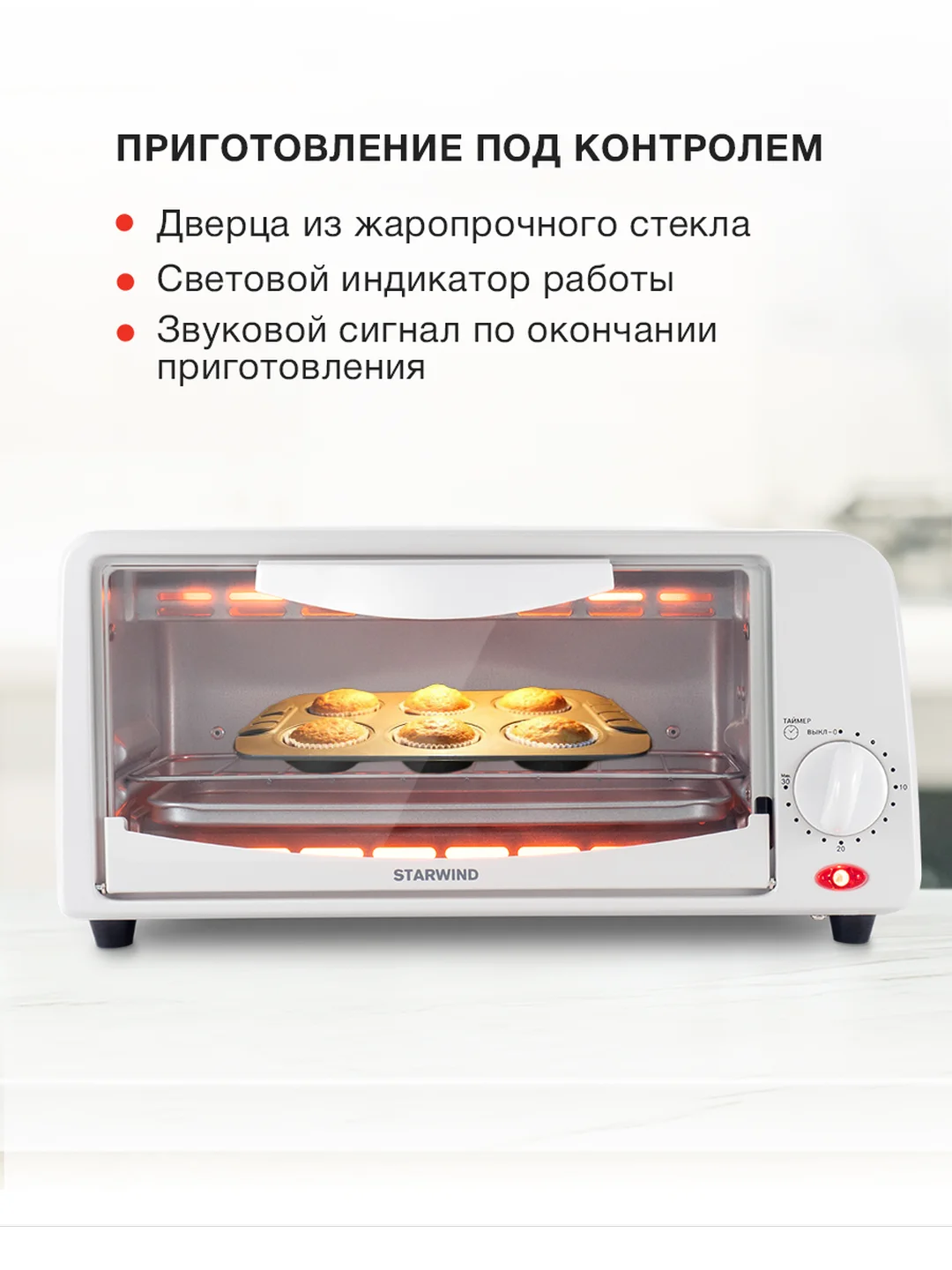 Мини-печь StarWind SMO2041, белый