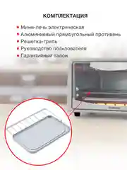 Мини-печь StarWind SMO2043, черный