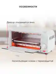 Мини-печь StarWind SMO2043, черный