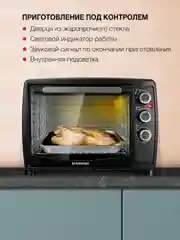 Мини-печь StarWind SMO2045, черный