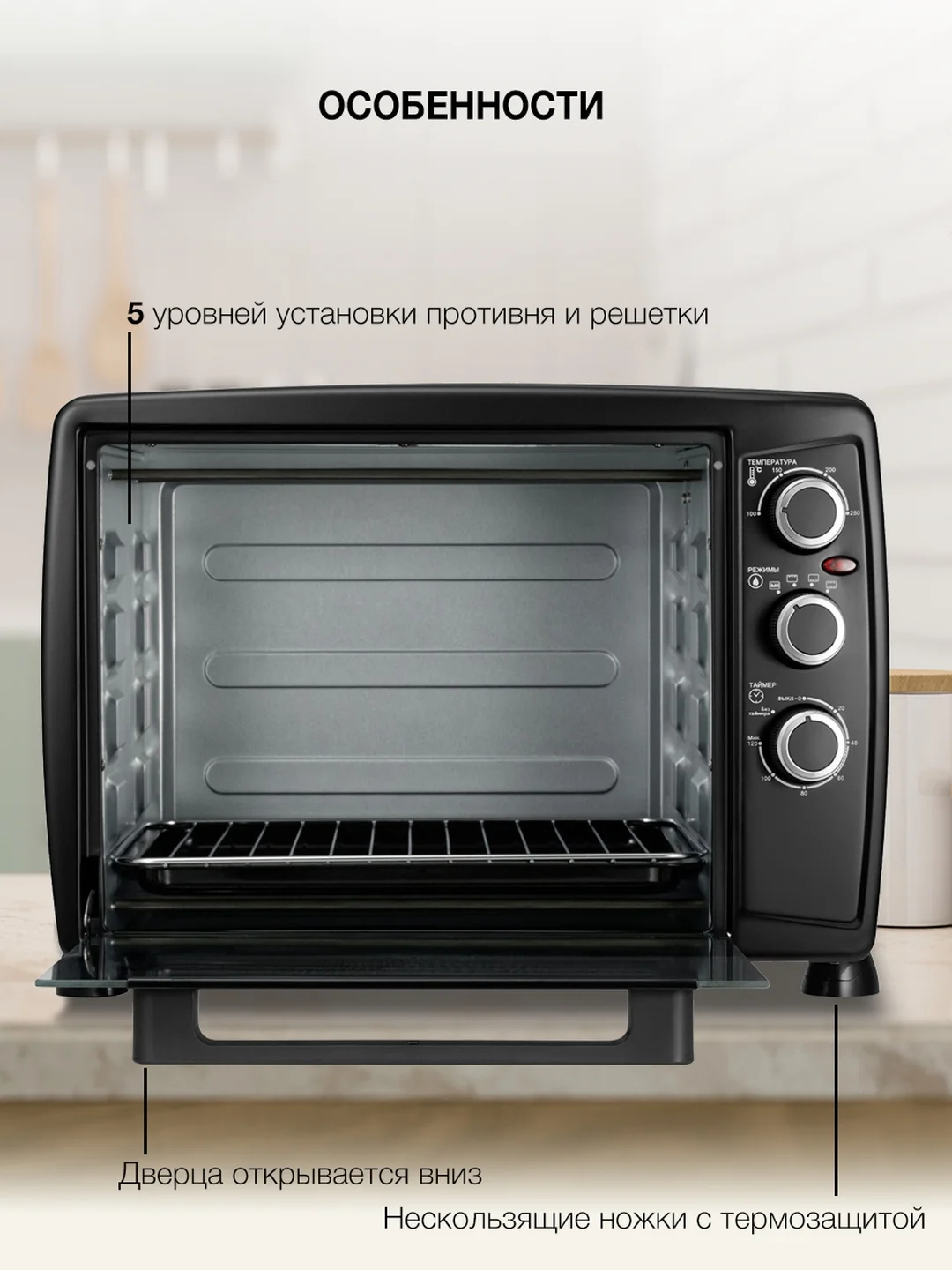 Мини-печь StarWind SMO2045, черный