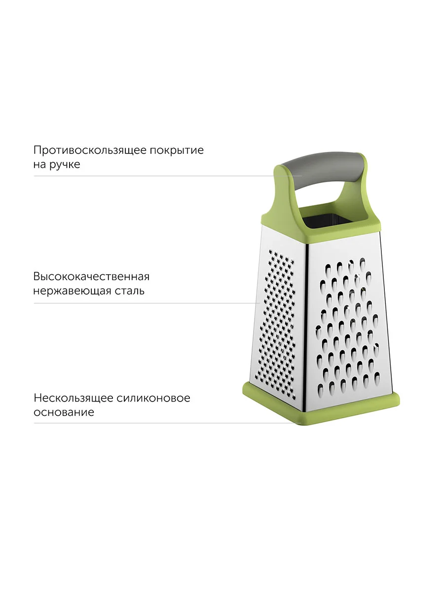 Тёрка универсальная четырехсторонняя, NADOBA, серия SAVA