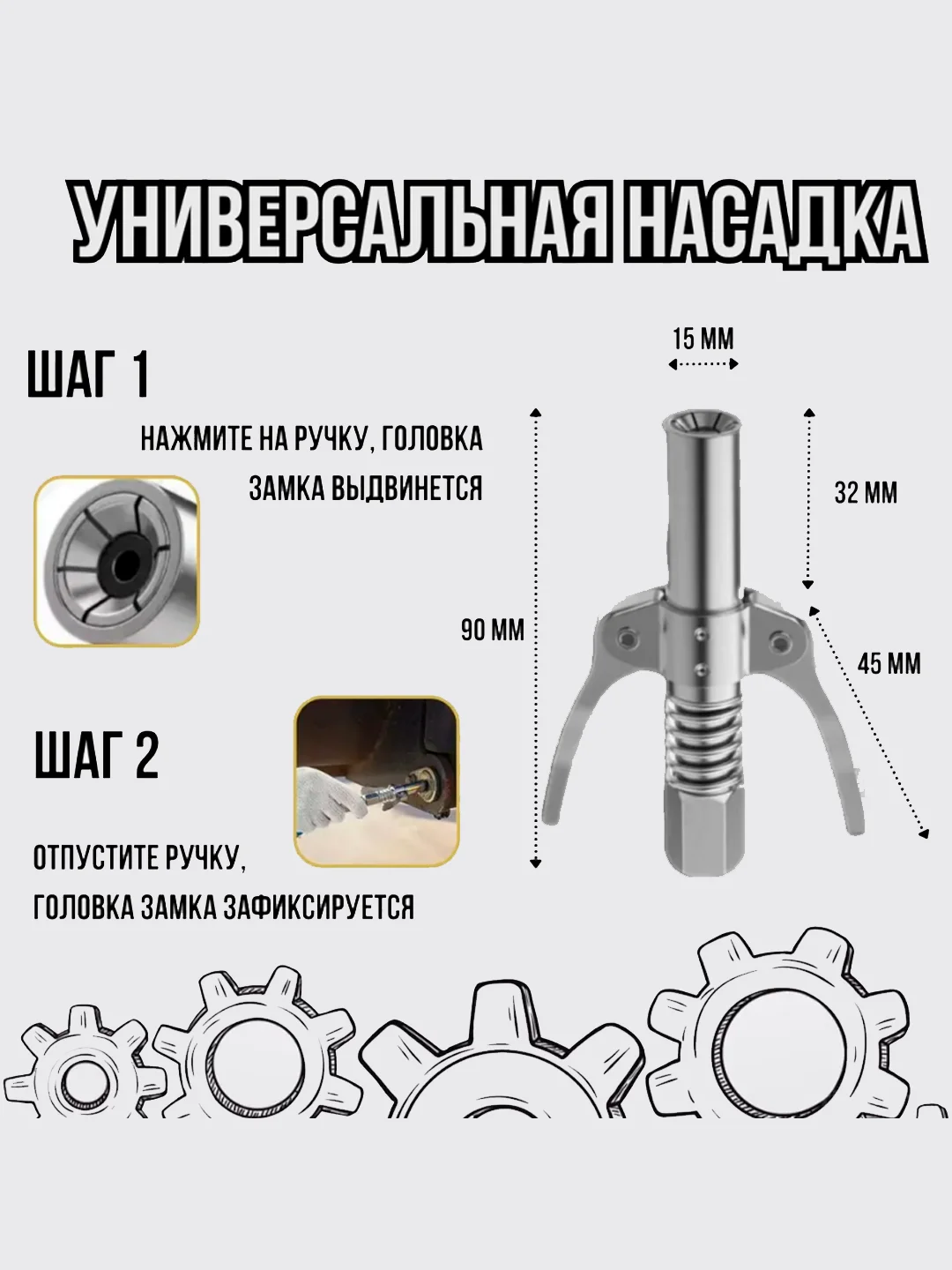 Головка на плунжерный шприц, насадка на плунжерный шприц для смазки 1шт