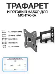 Кронштейн для телевизора  наклонно-поворотный 13"-42", до 20 кг ZLA23-223