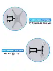 Кронштейн для телевизора, наклонно-поворотный, 13"-55", до 25 кг, ZLA23-443