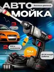 Черный мойка высокого давления нового поколения c двумя аккумуляторами, универсальная