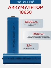 Аккумулятор 18650 для фонарика, литиевая батарейка, 3.7v