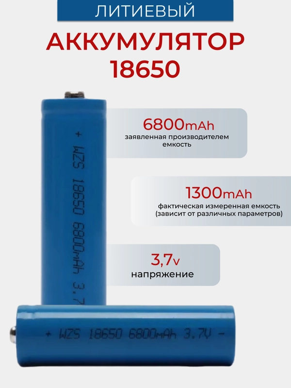 Аккумулятор 18650 для фонарика, литиевая батарейка, 3.7v