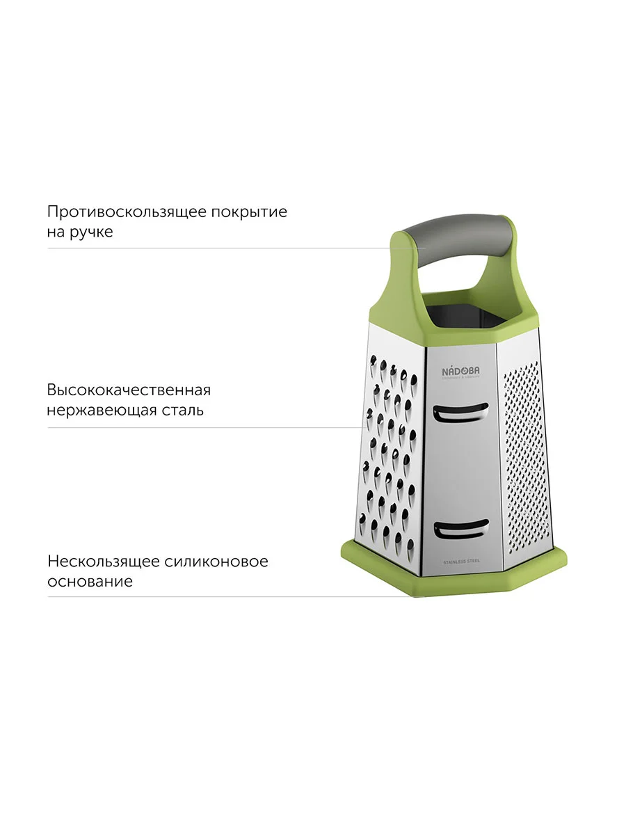 Тёрка универсальная шестисторонняя, NADOBA, серия SAVA