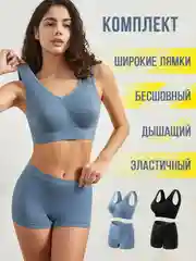 Небесно-голубой комплект (майка + шорты) спортивного бесшовного нижнего белья, топ и шорты