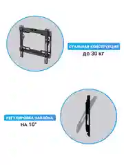 Черный кронштейн для телевизора настенный, фиксированный 13"-42", до 30 кг ZLN09-22F