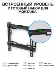 Черный кронштейн для телевизора настенный, фиксированный 13"-42", до 30 кг ZLN09-22F