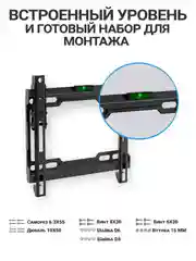 Кронштейн для телевизора, наклонный, настенный 13"-42", до 30 кг, ZLN09-22T