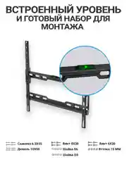 Кронштейн для телевизора наклонный, настенный, 26"-55", до 40 кг ZLN09-44Т