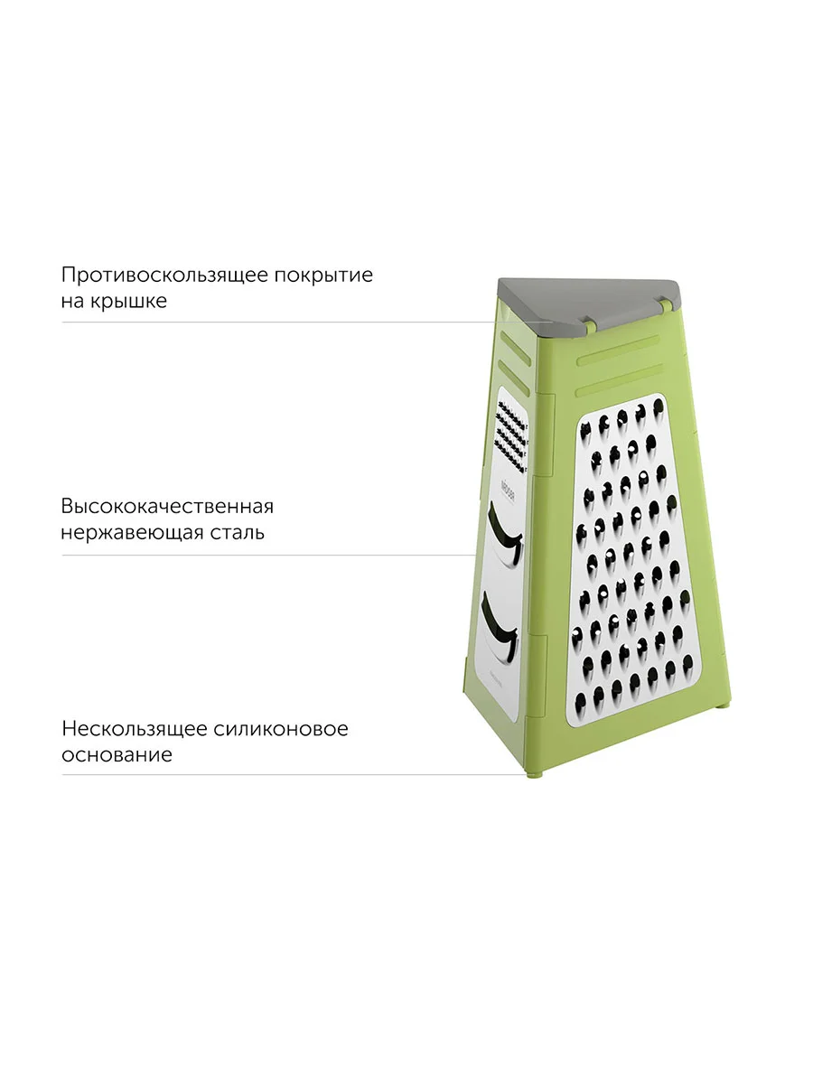 Тёрка универсальная трехсторонняя складная, NADOBA, серия SAVA