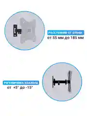 Кронштейн для телевизора наклонно-поворотный 13"-41", до 20 кг ZLA23-221