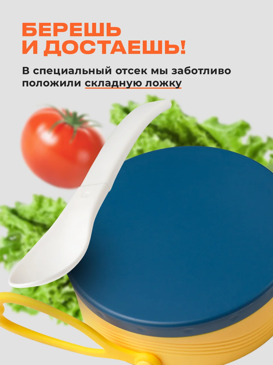 Синий ланч бокс для супа Shiny Kitchen, кружка для супа