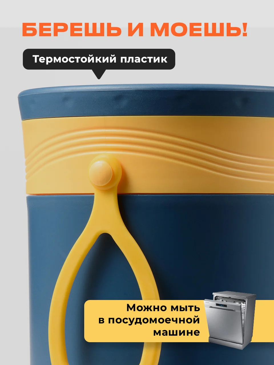 Синий ланч бокс для супа Shiny Kitchen, кружка для супа
