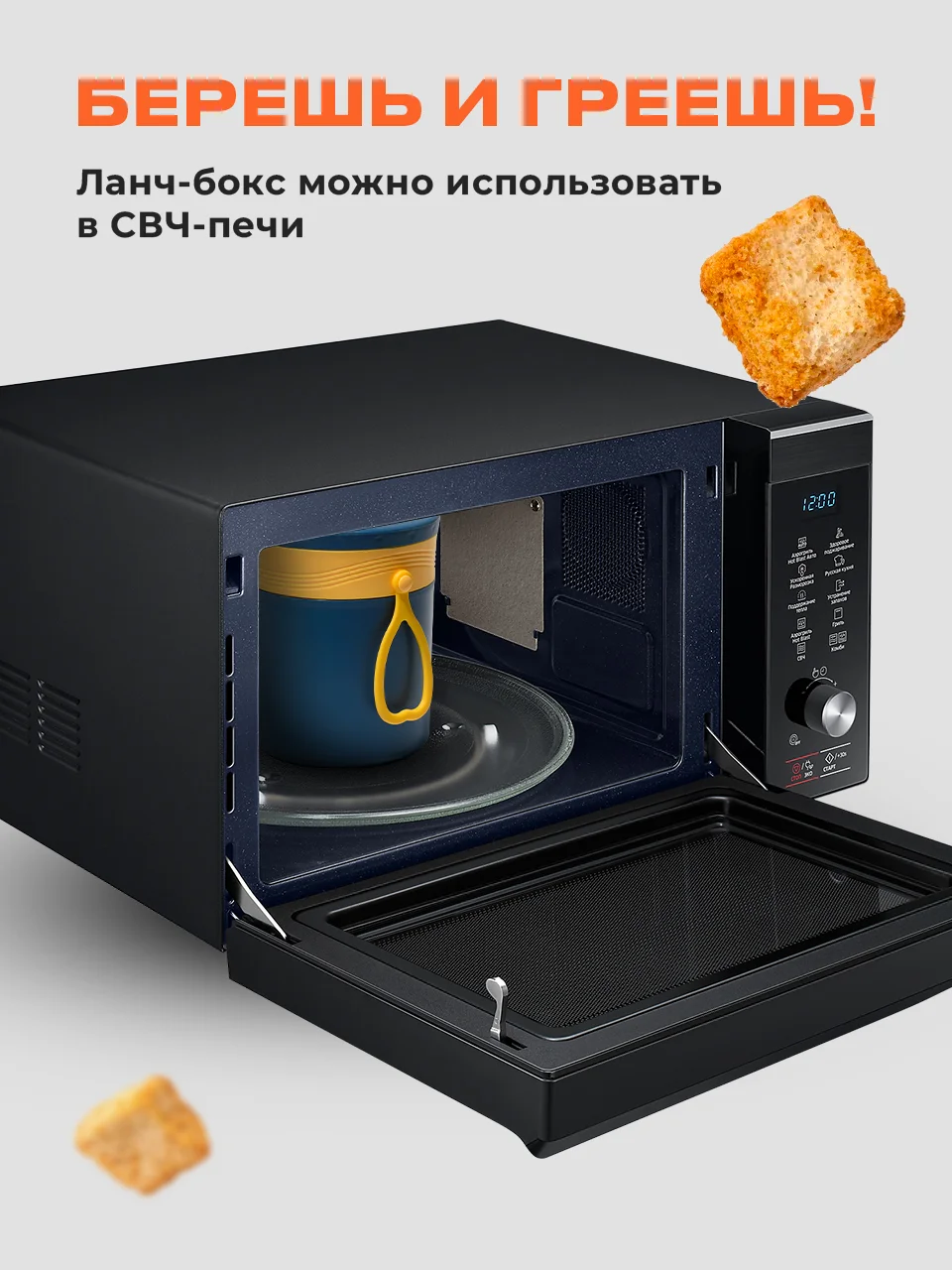 Синий ланч бокс для супа Shiny Kitchen, кружка для супа
