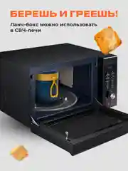 Синий ланч бокс для супа Shiny Kitchen, кружка для супа