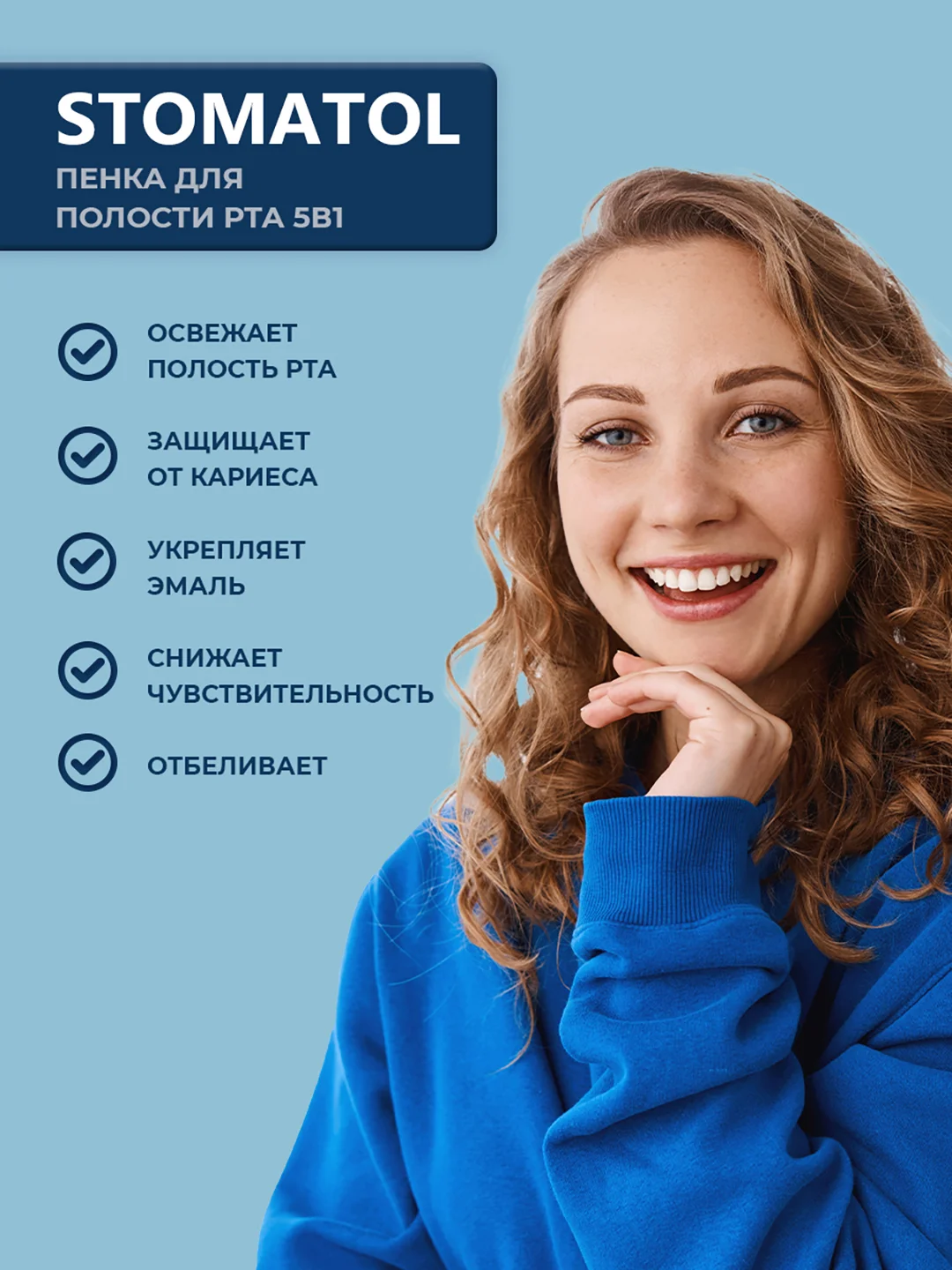 Пенка для полости рта, отбеливающая, длительная свежесть дыхания, Экстра свежесть 50 мл