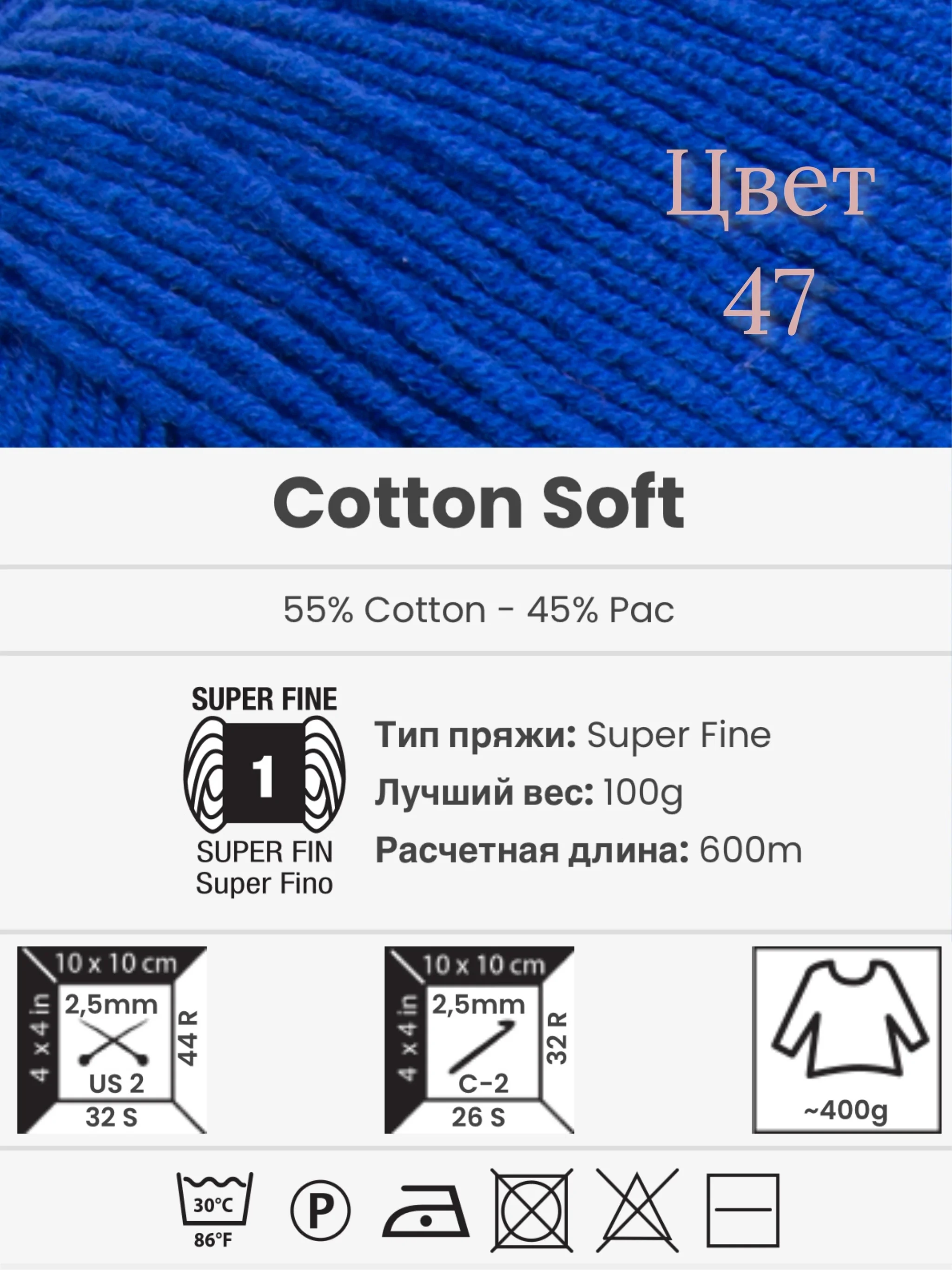 Темно-синий пряжа YarnArt Cotton Soft, 1-5 штук, 100 г, 600 м, 45% акрил, 55% хлопок, Ярнарт Котон Софт