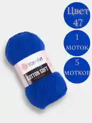 Темно-синий пряжа YarnArt Cotton Soft, 1-5 штук, 100 г, 600 м, 45% акрил, 55% хлопок, Ярнарт Котон Софт