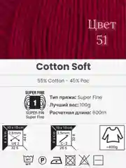 Терракотовый пряжа YarnArt Cotton Soft, 1-5 штук, 100 г, 600 м, 45% акрил, 55% хлопок, Ярнарт Котон Софт