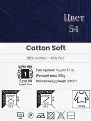 Индиго пряжа YarnArt Cotton Soft, 1-5 штук, 100 г, 600 м, 45% акрил, 55% хлопок, Ярнарт Котон Софт