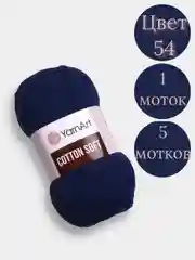 Индиго пряжа YarnArt Cotton Soft, 1-5 штук, 100 г, 600 м, 45% акрил, 55% хлопок, Ярнарт Котон Софт