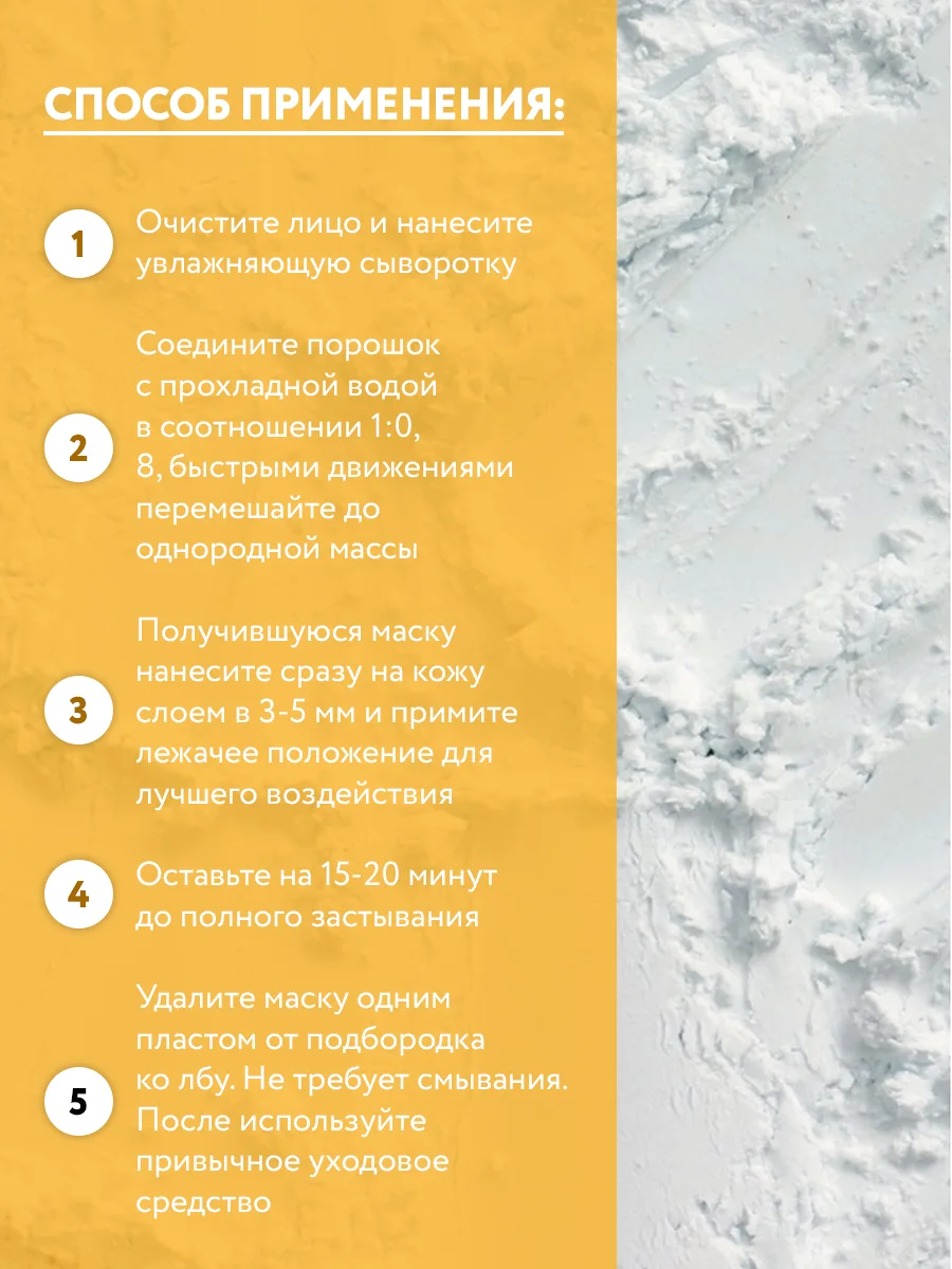 NAME SKIN CARE Альгинатная маска с ниацинамидом, 1000 гр
