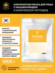 NAME SKIN CARE Альгинатная маска с ниацинамидом, 1000 гр