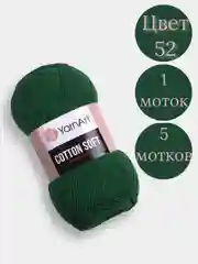 Тёмно-зелёный пряжа YarnArt Cotton Soft, 1-5 штук, 100 г, 600 м, 45% акрил, 55% хлопок, Ярнарт Котон Софт