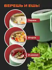 Зеленый ланч бокс для супа Shiny Kitchen, кружка для супа