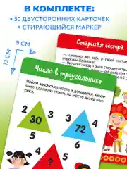 IQ Box "100 Головоломок с числами", Дрофа-Медиа