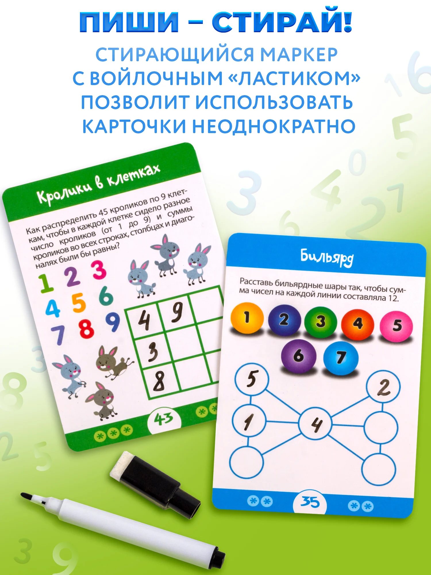 IQ Box "100 Головоломок с числами", Дрофа-Медиа
