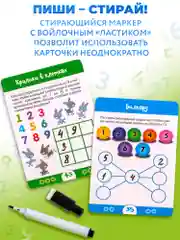 IQ Box "100 Головоломок с числами", Дрофа-Медиа
