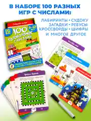 IQ Box "100 Головоломок с числами", Дрофа-Медиа