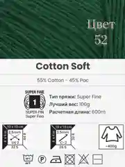 Тёмно-зелёный пряжа YarnArt Cotton Soft, 1-5 штук, 100 г, 600 м, 45% акрил, 55% хлопок, Ярнарт Котон Софт