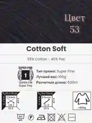Черный пряжа YarnArt Cotton Soft, 1-5 штук, 100 г, 600 м, 45% акрил, 55% хлопок, Ярнарт Котон Софт