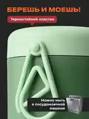 Зеленый ланч бокс для супа Shiny Kitchen, кружка для супа