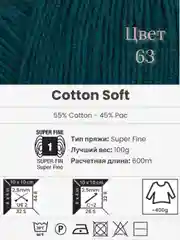 Морской пряжа YarnArt Cotton Soft, 1-5 штук, 100 г, 600 м, 45% акрил, 55% хлопок, Ярнарт Котон Софт
