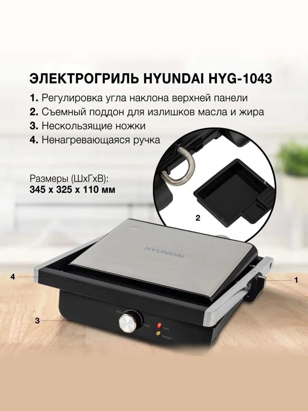 Черный электрогриль Hyundai HYG-1043, 1800 Вт, гриль электрический