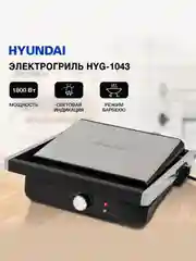 Черный электрогриль Hyundai HYG-1043, 1800 Вт, гриль электрический