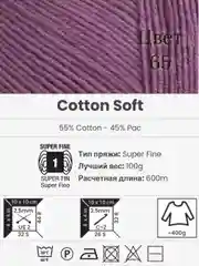 Конфетный пряжа YarnArt Cotton Soft, 1-5 штук, 100 г, 600 м, 45% акрил, 55% хлопок, Ярнарт Котон Софт