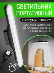 Светильник настенный Parchment, светодиодный на магните