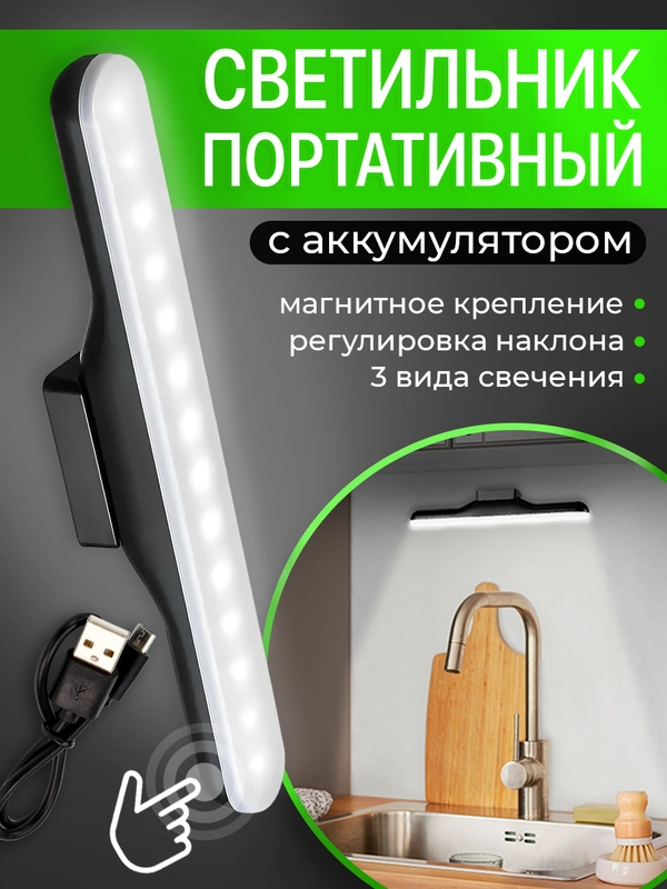 Светильник настенный Parchment, светодиодный на магните